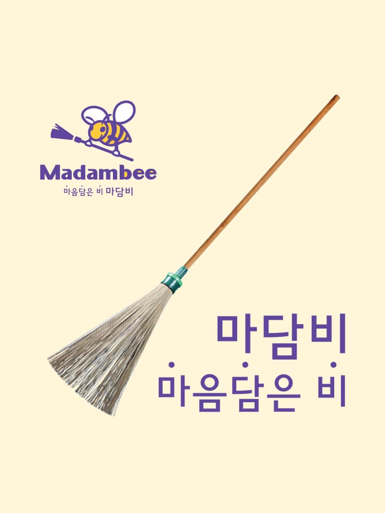 Cleaning broom_ Madambee_MODE 2